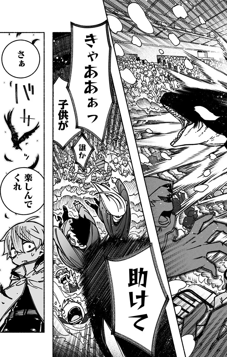 Exorcist wo Otosenai Chap 3 - Next Chap 4