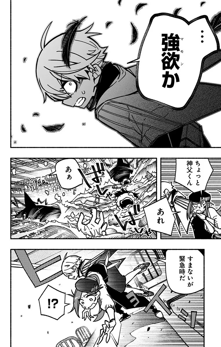 Exorcist wo Otosenai Chap 3 - Next Chap 4