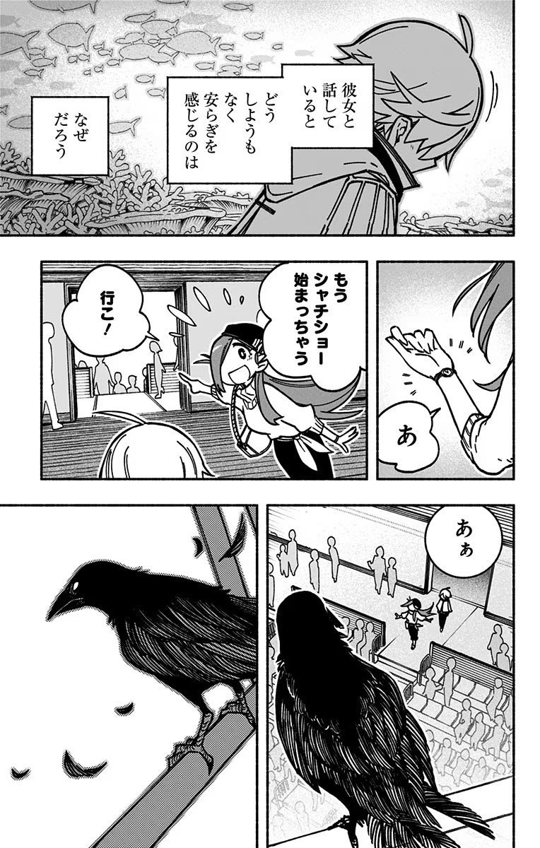 Exorcist wo Otosenai Chap 3 - Next Chap 4