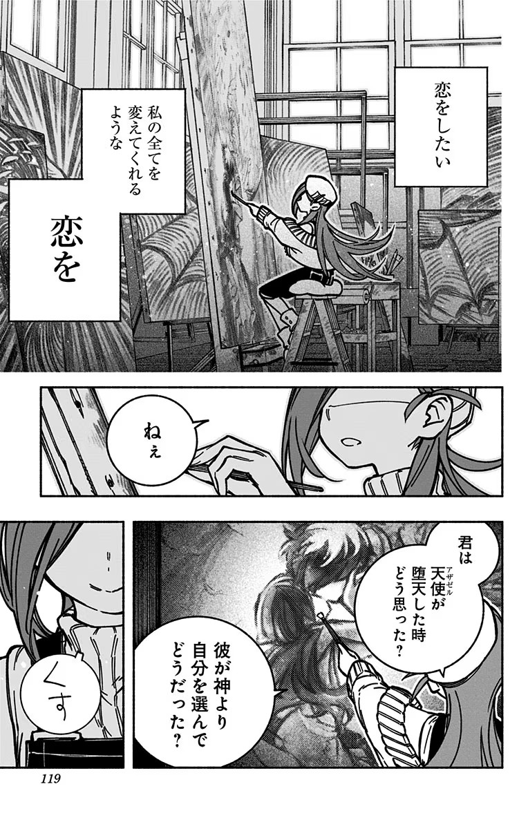 Exorcist wo Otosenai Chap 3 - Next Chap 4