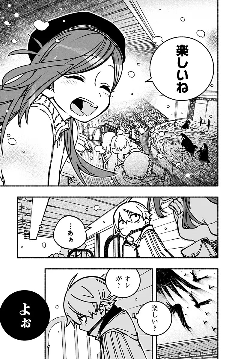 Exorcist wo Otosenai Chap 3 - Next Chap 4