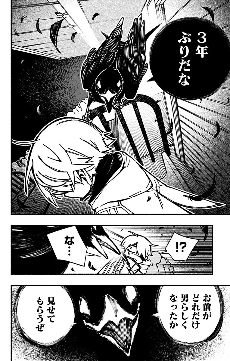 Exorcist wo Otosenai Chap 3 - Next Chap 4