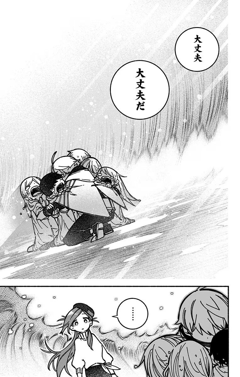 Exorcist wo Otosenai Chap 3 - Next Chap 4