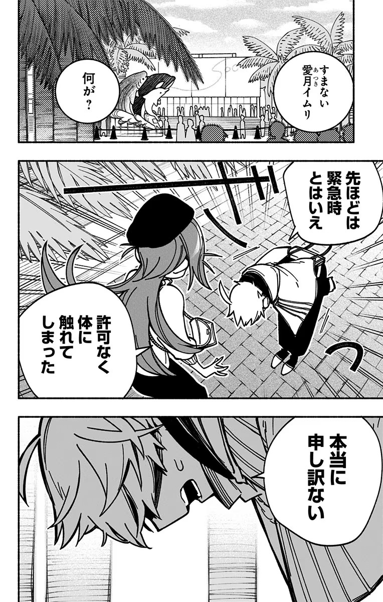 Exorcist wo Otosenai Chap 3 - Next Chap 4