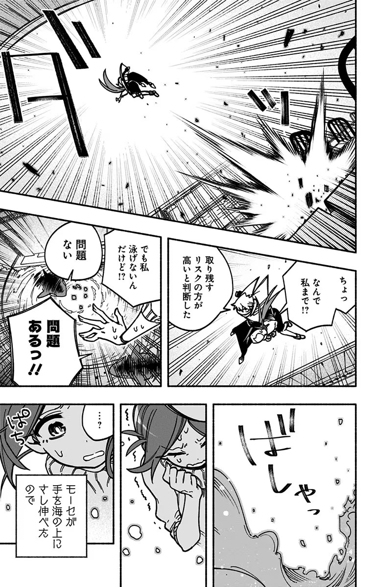 Exorcist wo Otosenai Chap 3 - Next Chap 4