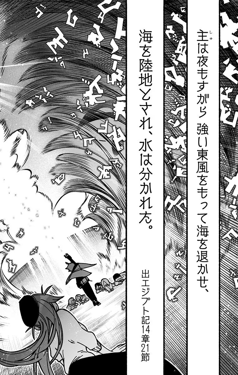 Exorcist wo Otosenai Chap 3 - Next Chap 4