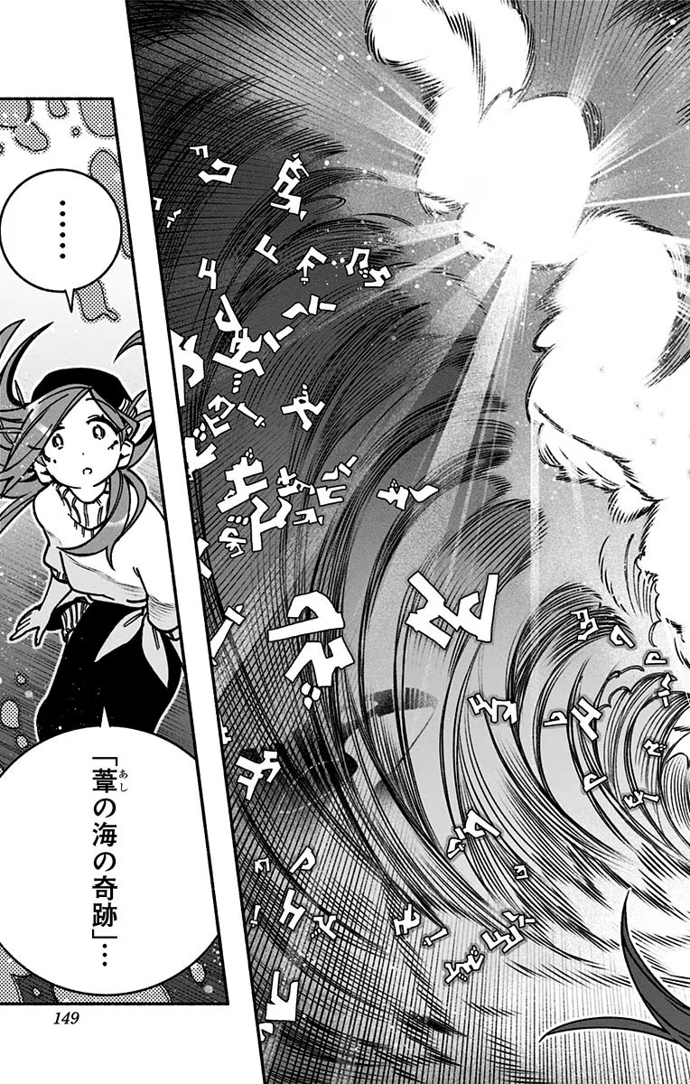 Exorcist wo Otosenai Chap 3 - Next Chap 4