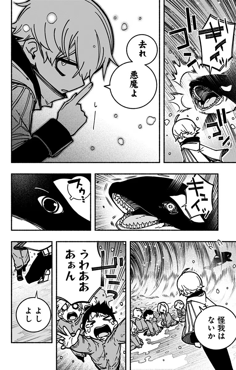 Exorcist wo Otosenai Chap 3 - Next Chap 4