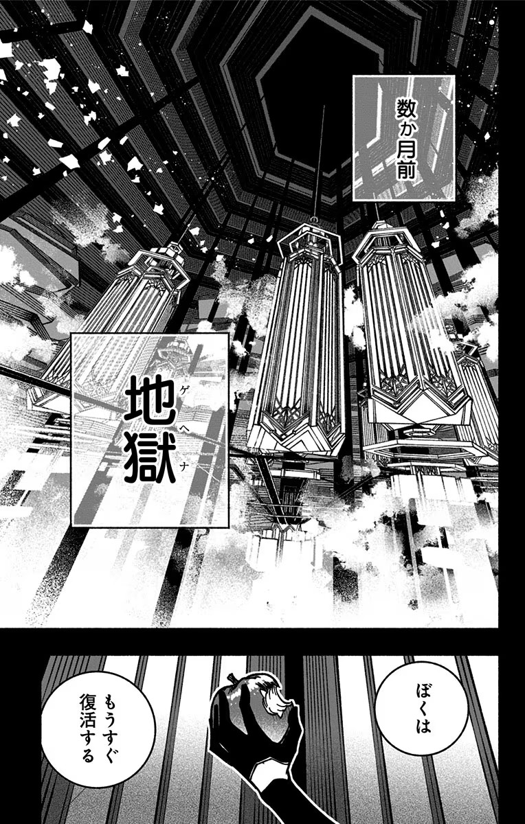 Exorcist wo Otosenai Chap 3 - Next Chap 4