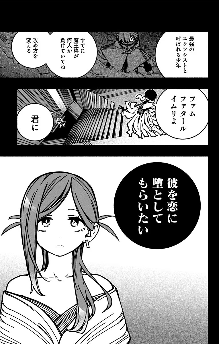 Exorcist wo Otosenai Chap 3 - Next Chap 4
