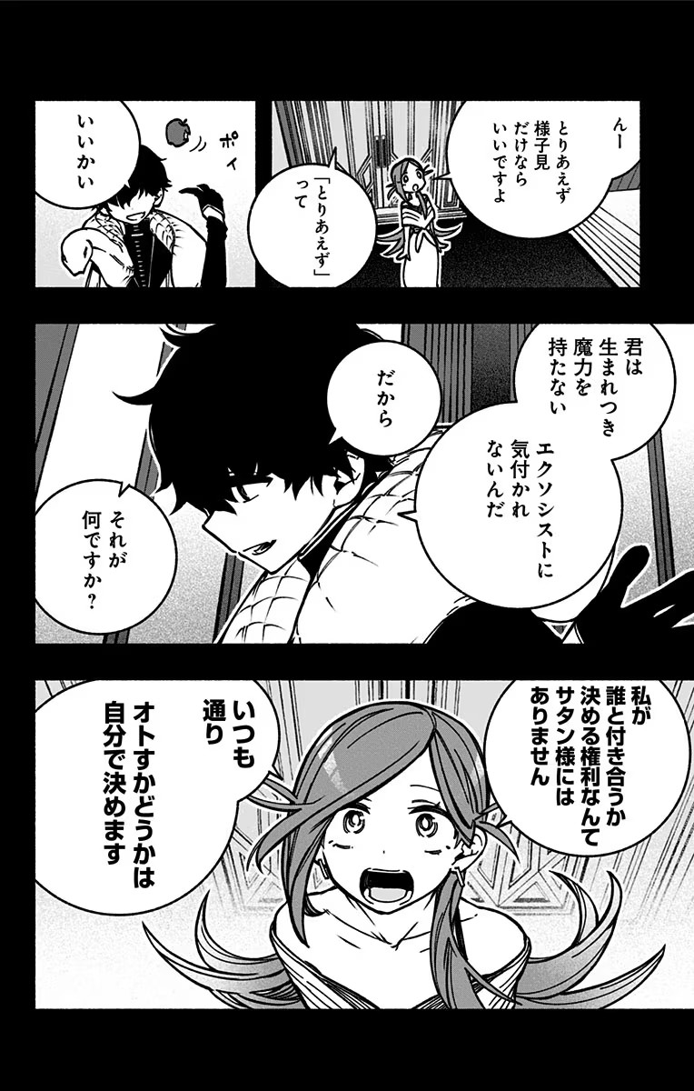 Exorcist wo Otosenai Chap 3 - Next Chap 4