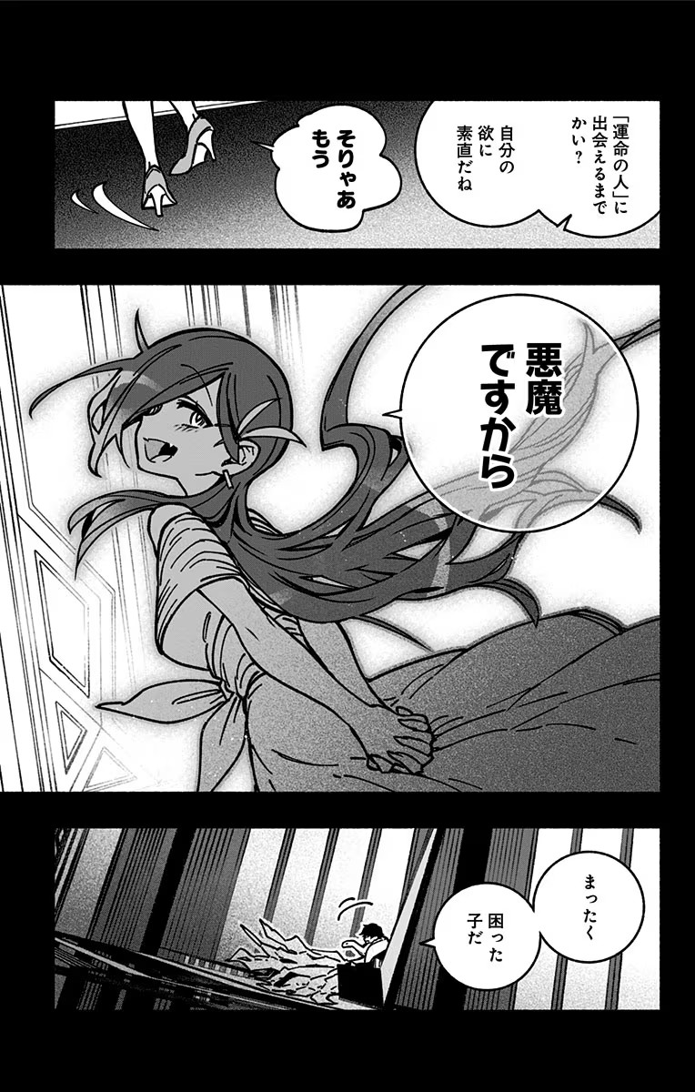 Exorcist wo Otosenai Chap 3 - Next Chap 4