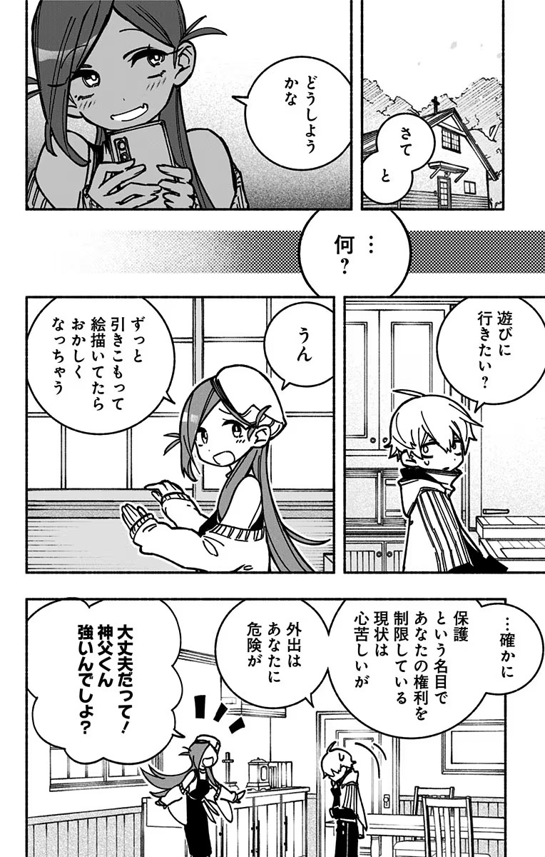 Exorcist wo Otosenai Chap 3 - Next Chap 4