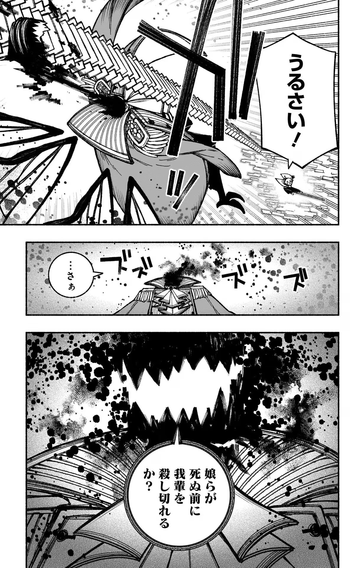 Exorcist wo Otosenai Chap 30 - Next Chap 31