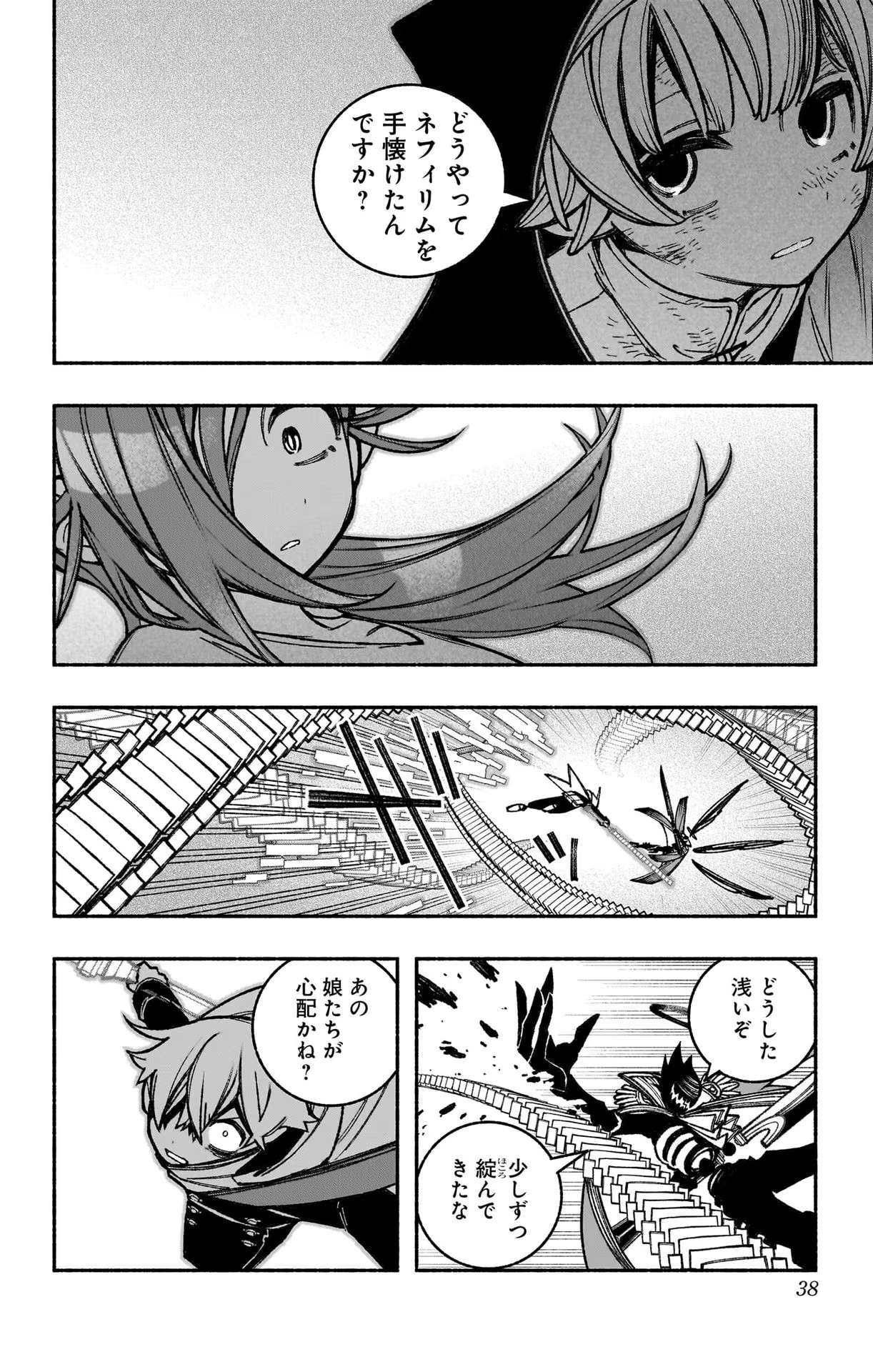 Exorcist wo Otosenai Chap 30 - Next Chap 31