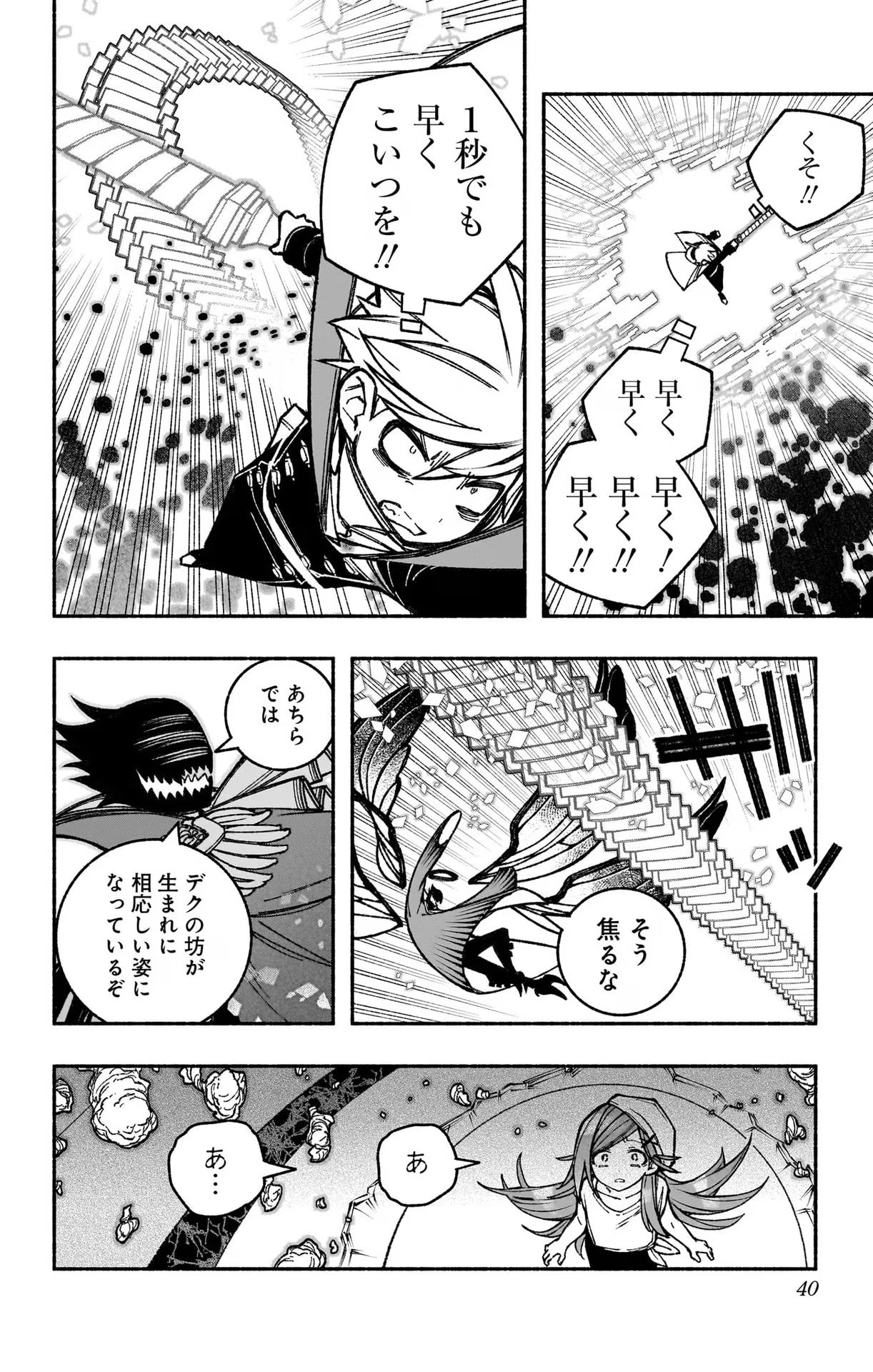 Exorcist wo Otosenai Chap 30 - Next Chap 31