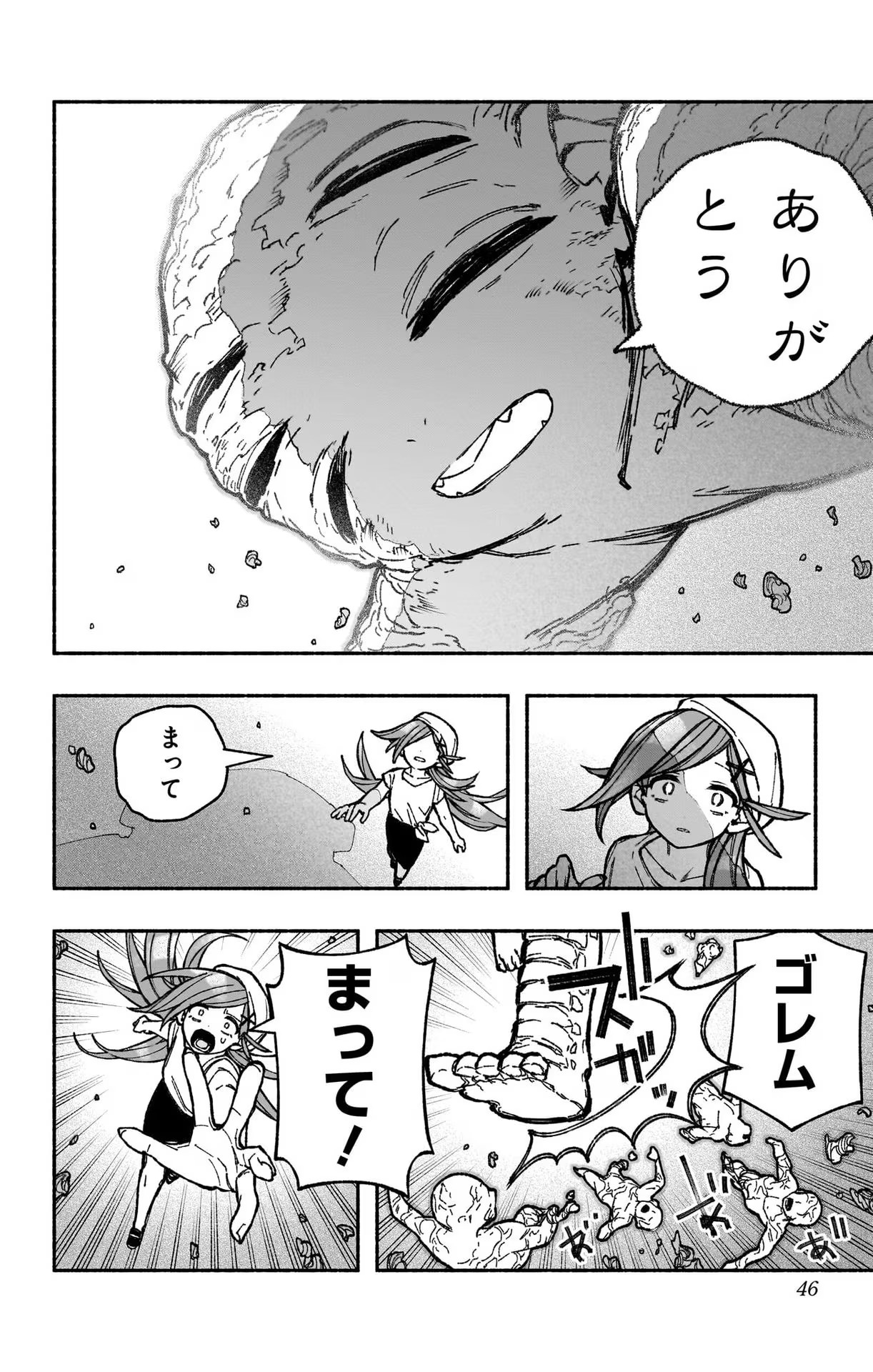 Exorcist wo Otosenai Chap 30 - Next Chap 31