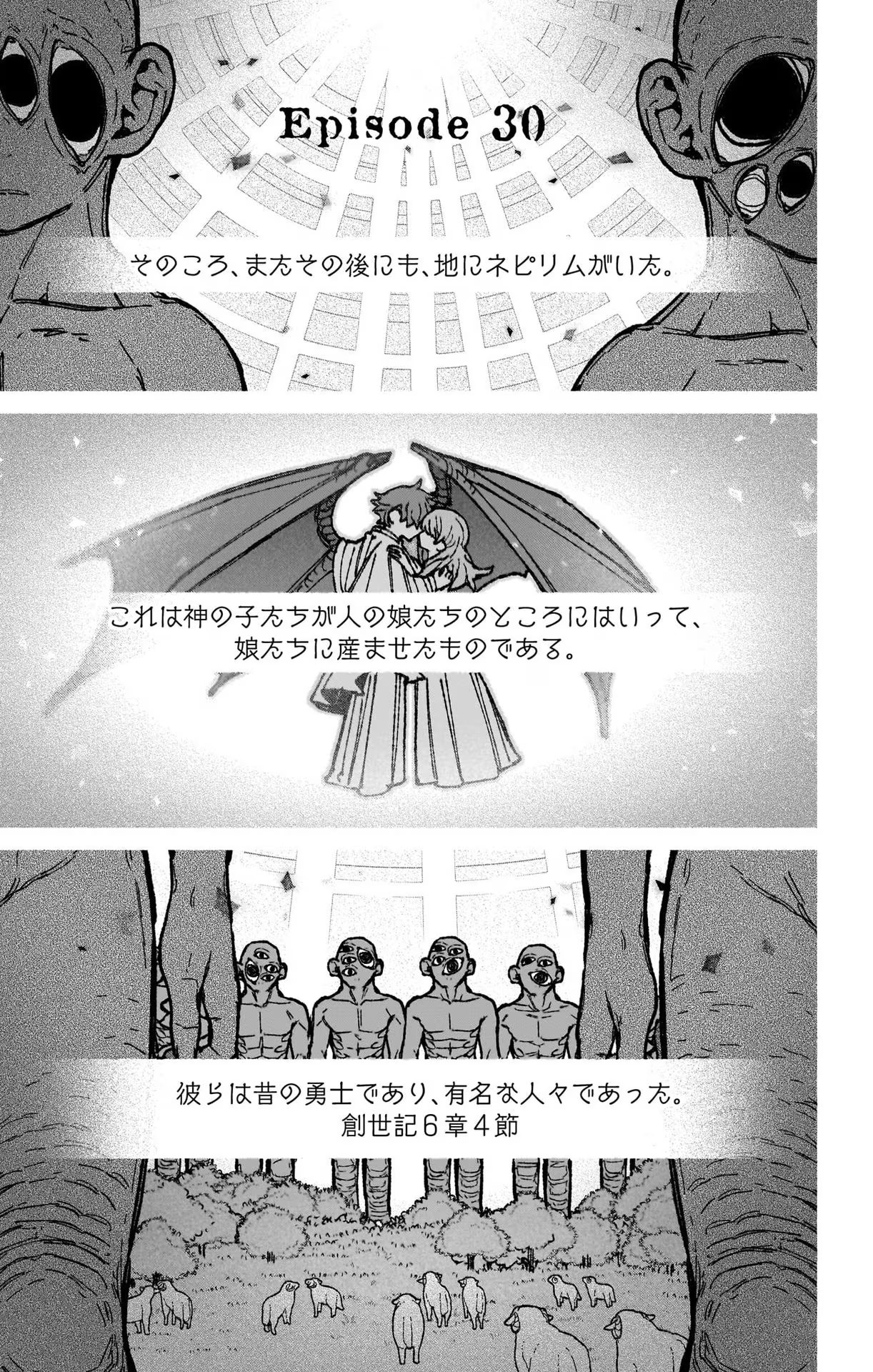 Exorcist wo Otosenai Chap 30 - Next Chap 31