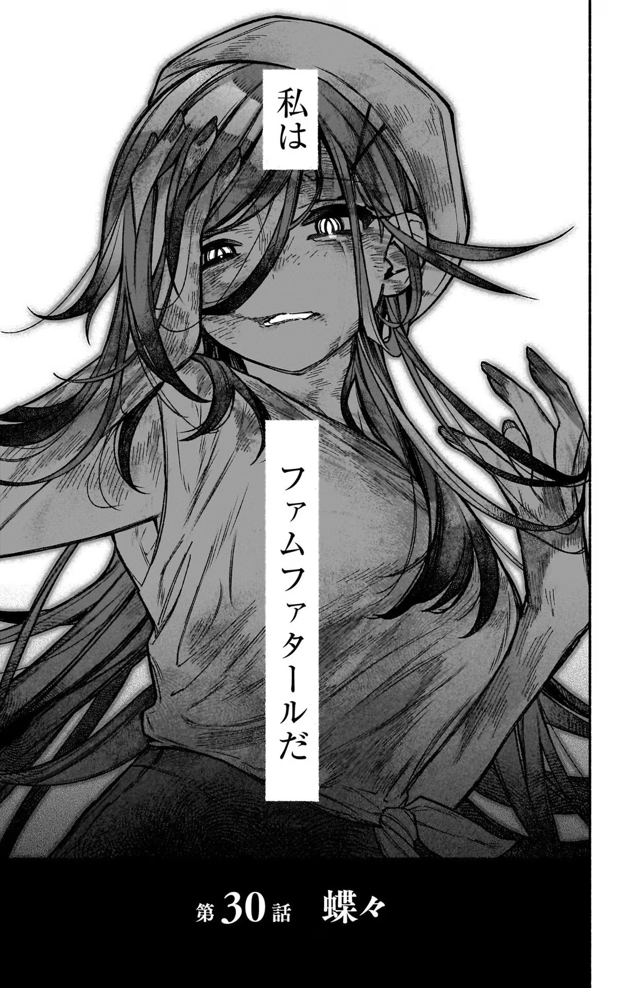 Exorcist wo Otosenai Chap 30 - Next Chap 31