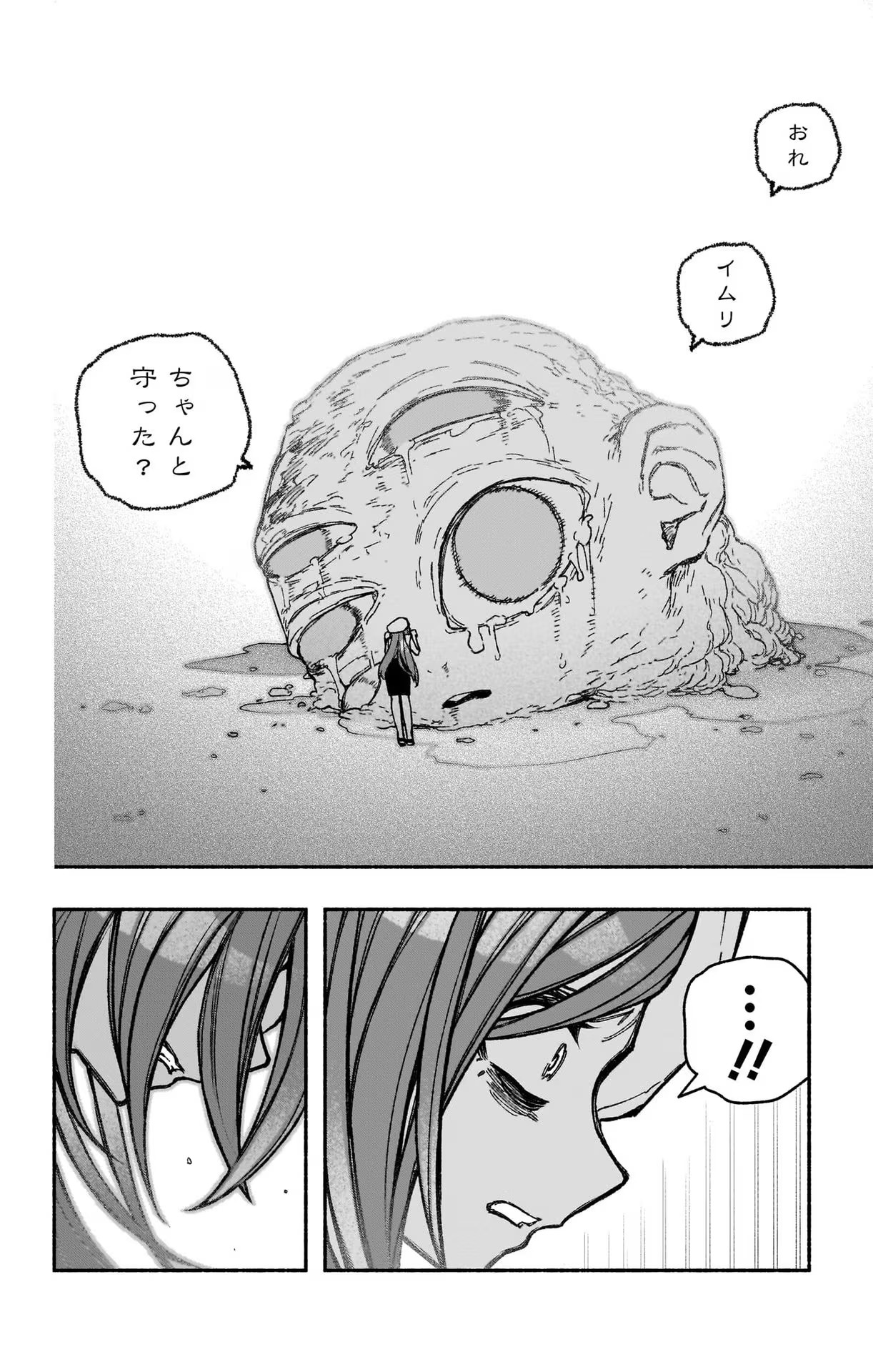 Exorcist wo Otosenai Chap 30 - Next Chap 31