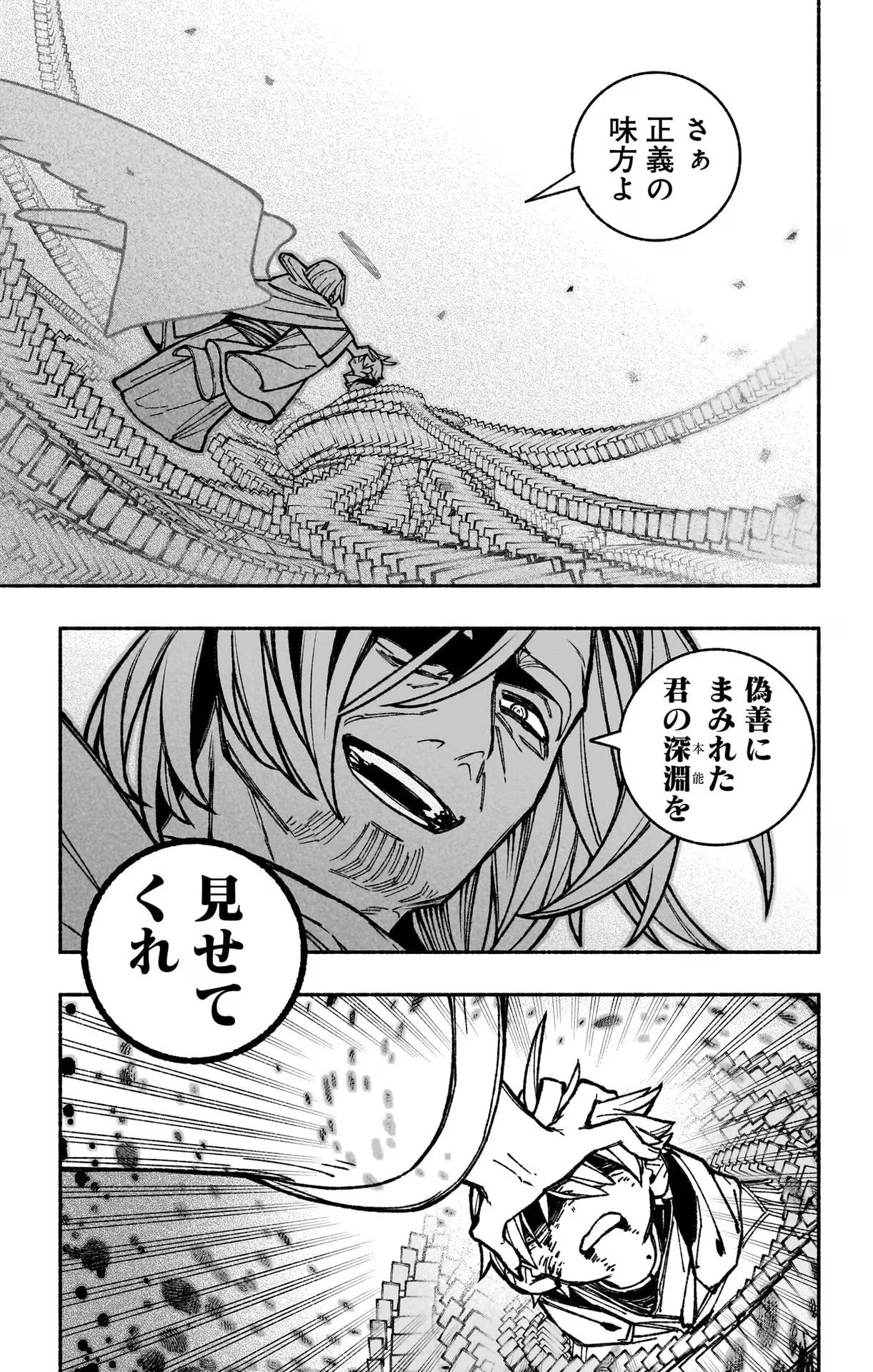 Exorcist wo Otosenai Chap 31 - Next Chap 32