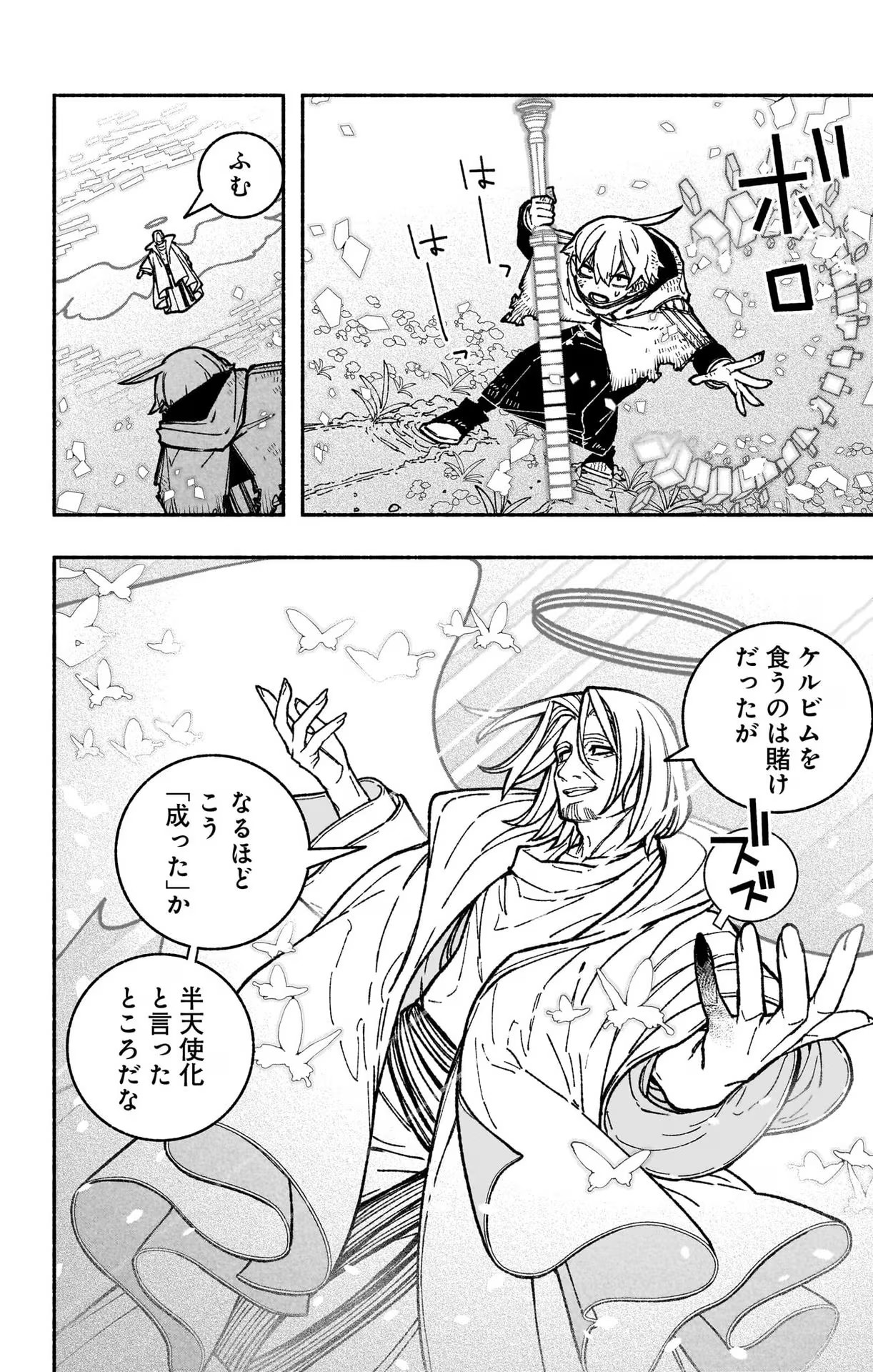 Exorcist wo Otosenai Chap 31 - Next Chap 32