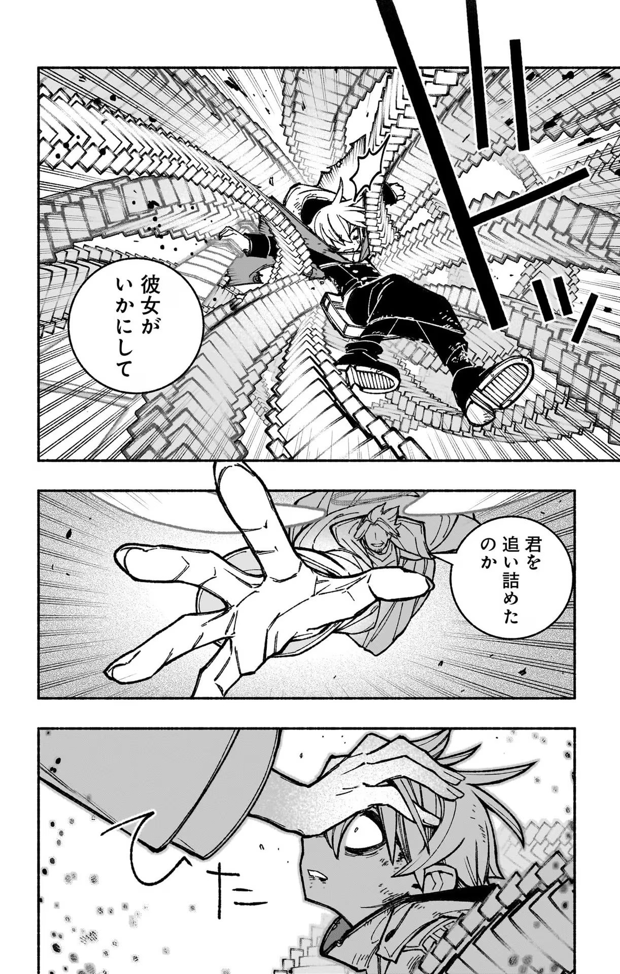 Exorcist wo Otosenai Chap 31 - Next Chap 32