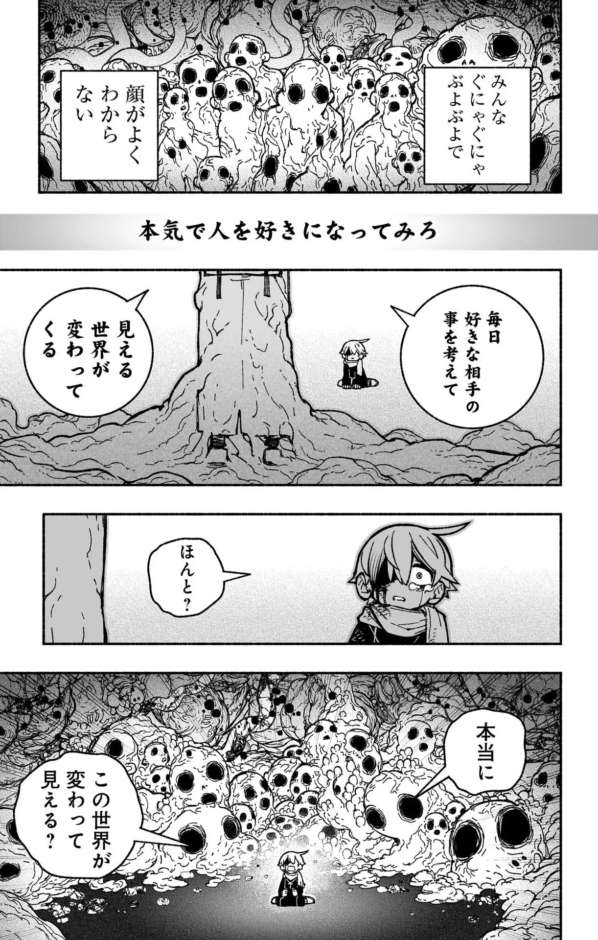 Exorcist wo Otosenai Chap 31 - Next Chap 32