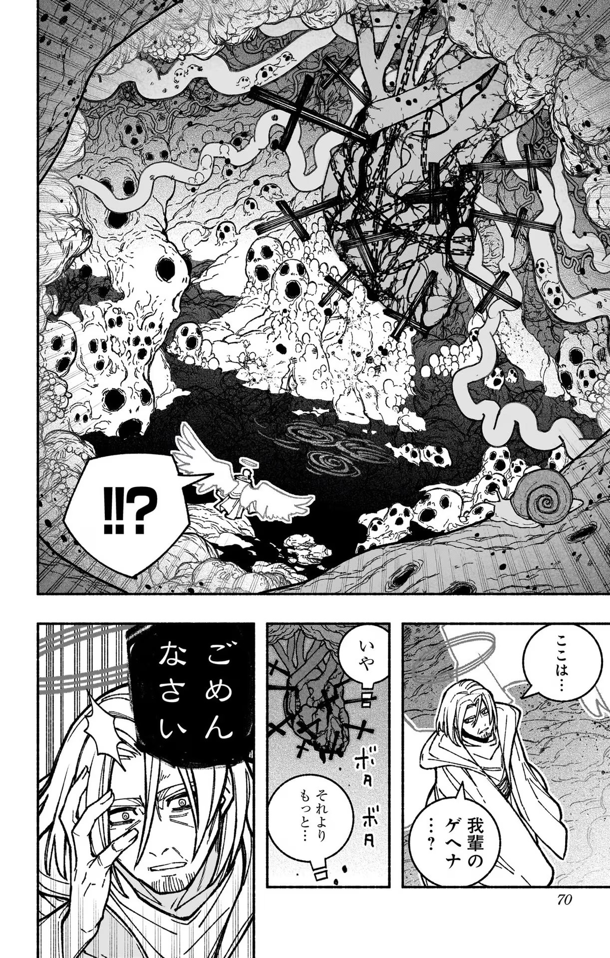 Exorcist wo Otosenai Chap 31 - Next Chap 32