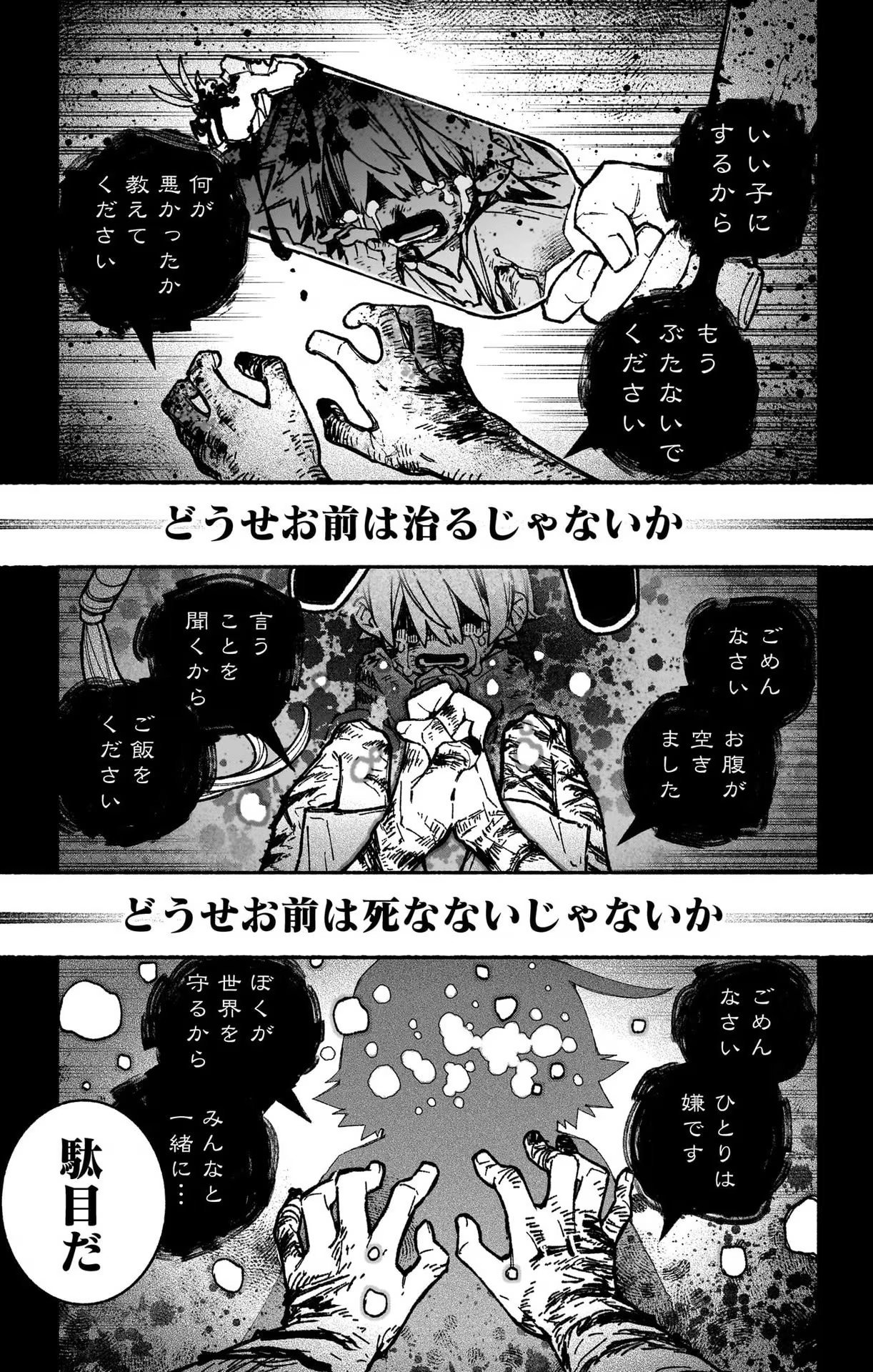 Exorcist wo Otosenai Chap 31 - Next Chap 32