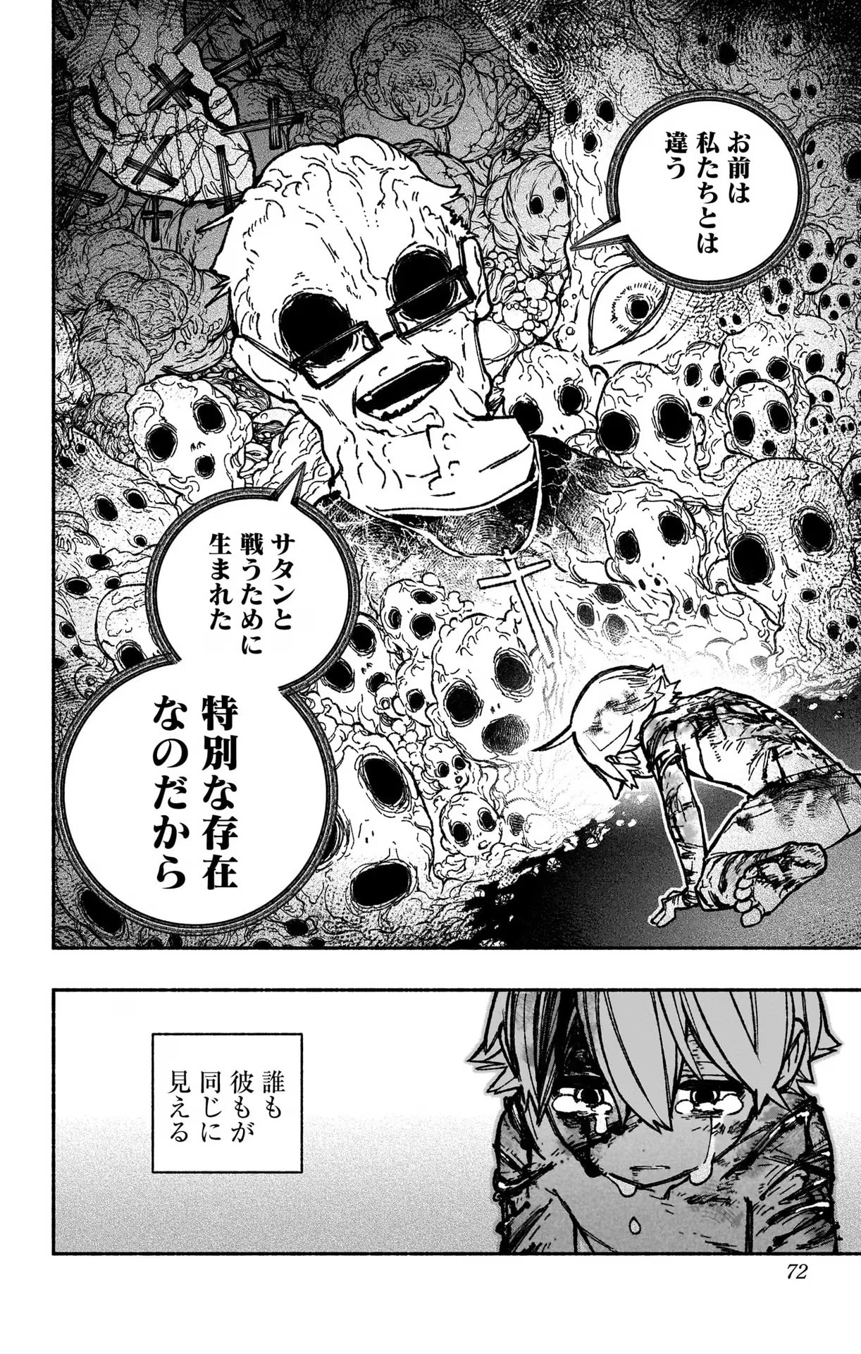 Exorcist wo Otosenai Chap 31 - Next Chap 32