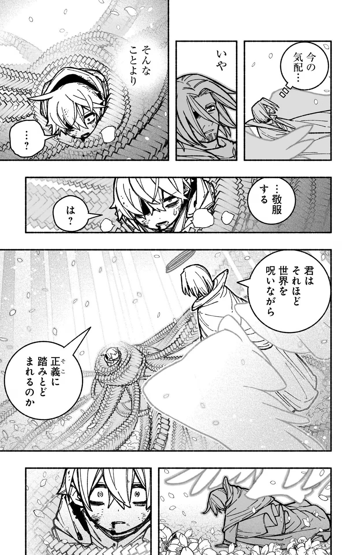 Exorcist wo Otosenai Chap 31 - Next Chap 32