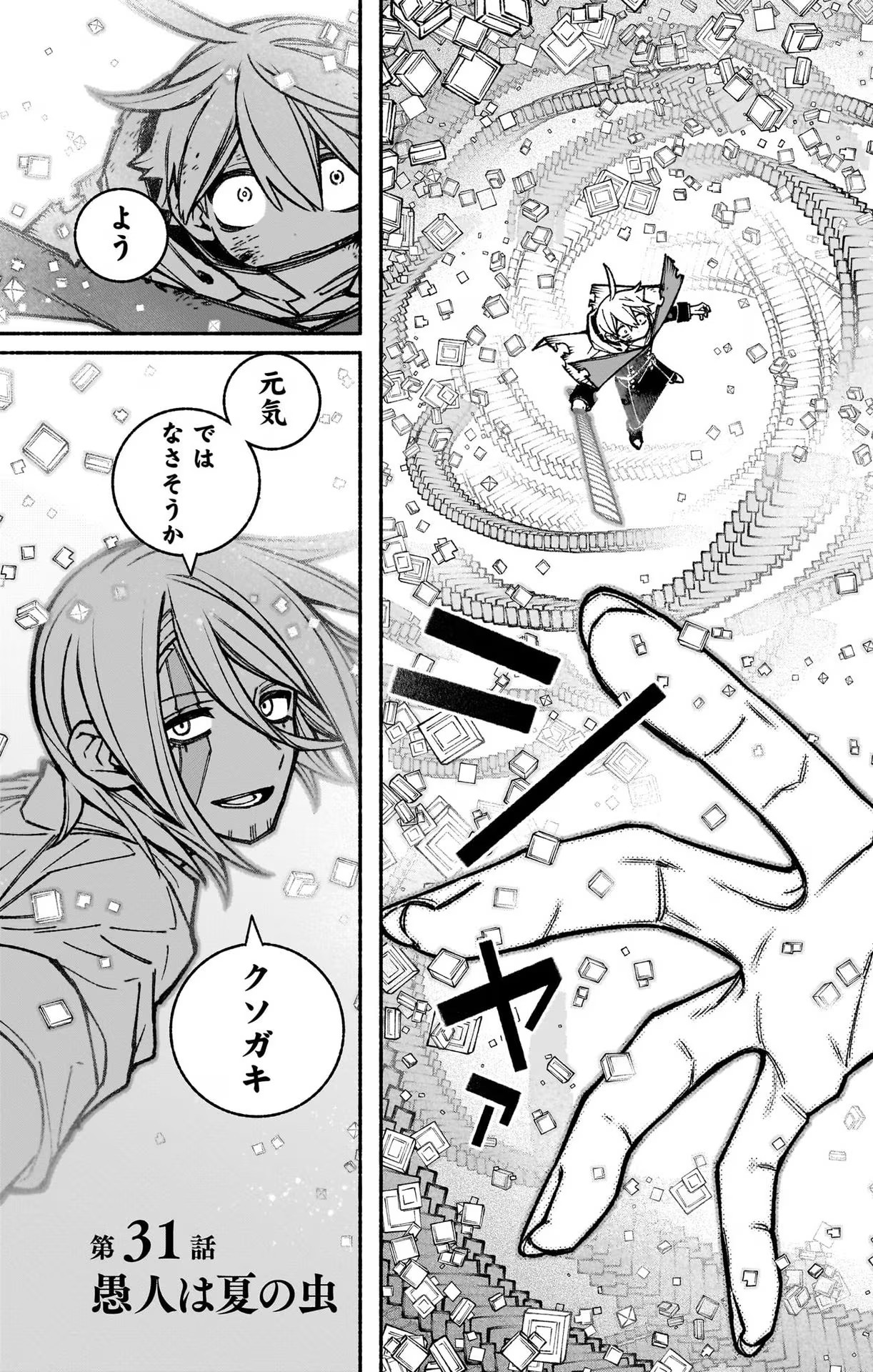 Exorcist wo Otosenai Chap 31 - Next Chap 32