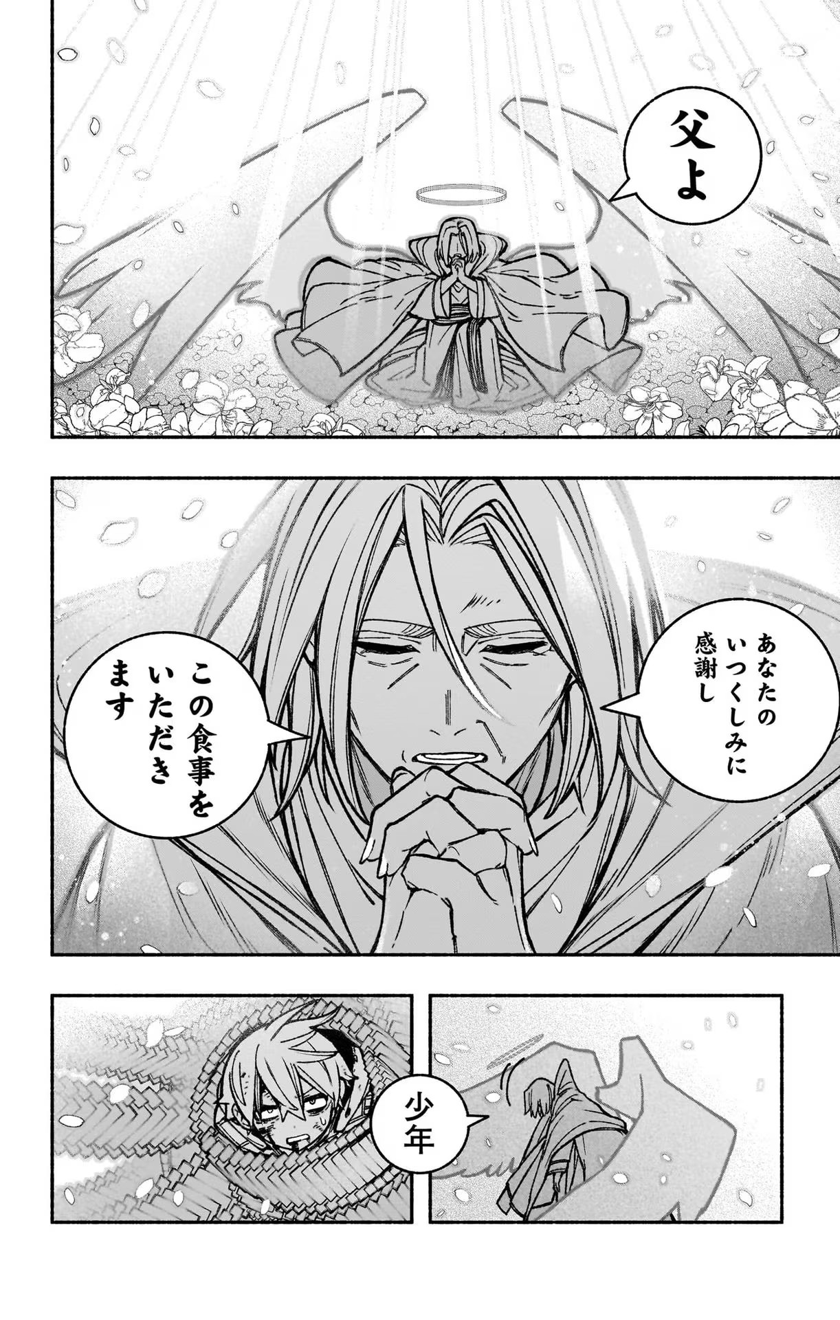 Exorcist wo Otosenai Chap 31 - Next Chap 32