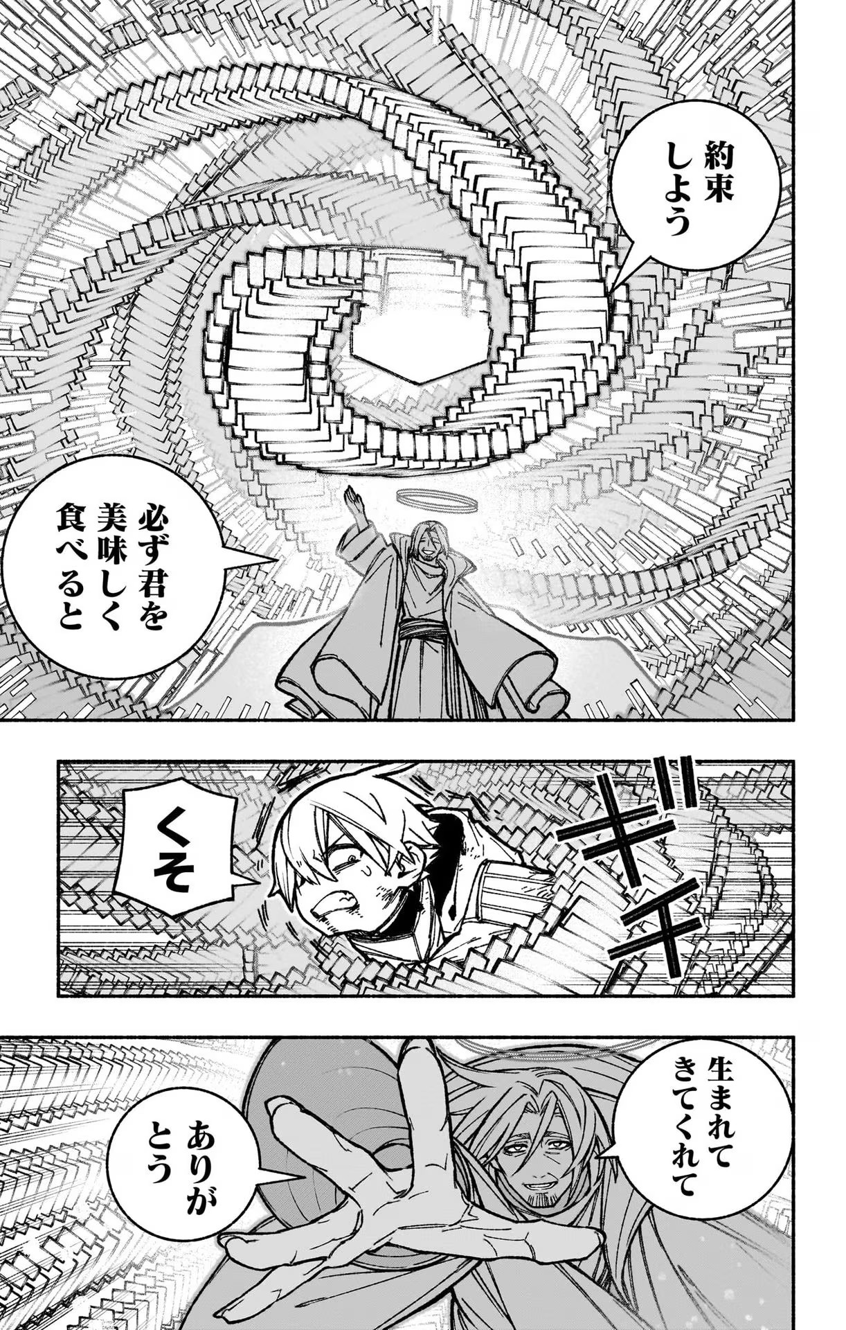 Exorcist wo Otosenai Chap 31 - Next Chap 32