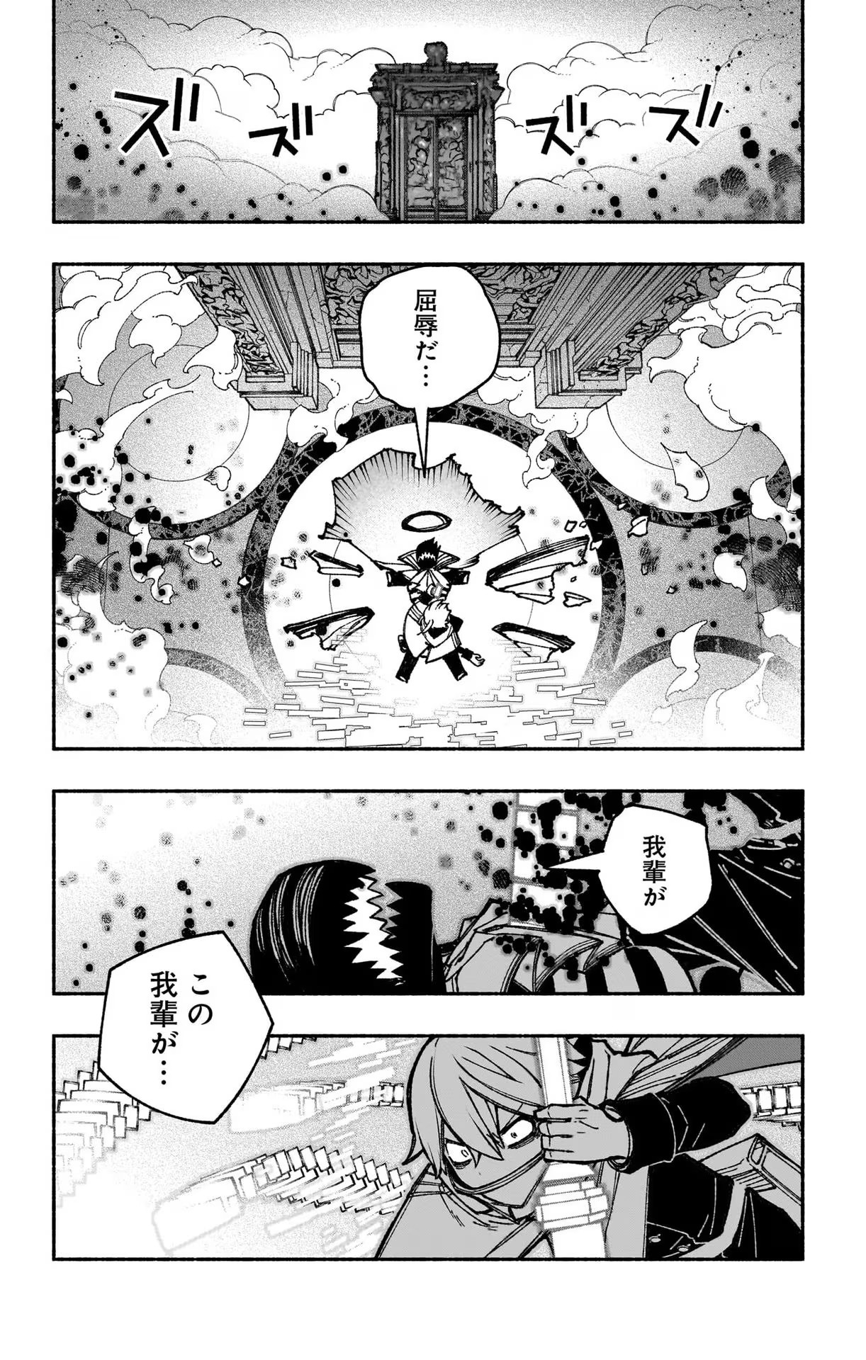 Exorcist wo Otosenai Chap 31 - Next Chap 32