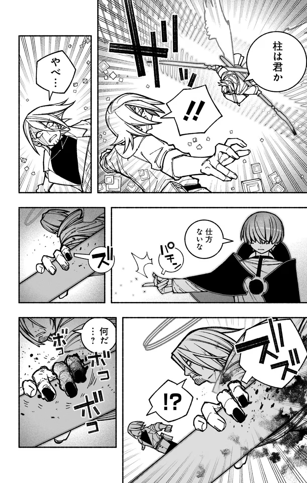 Exorcist wo Otosenai Chap 33 - Next Chap 34