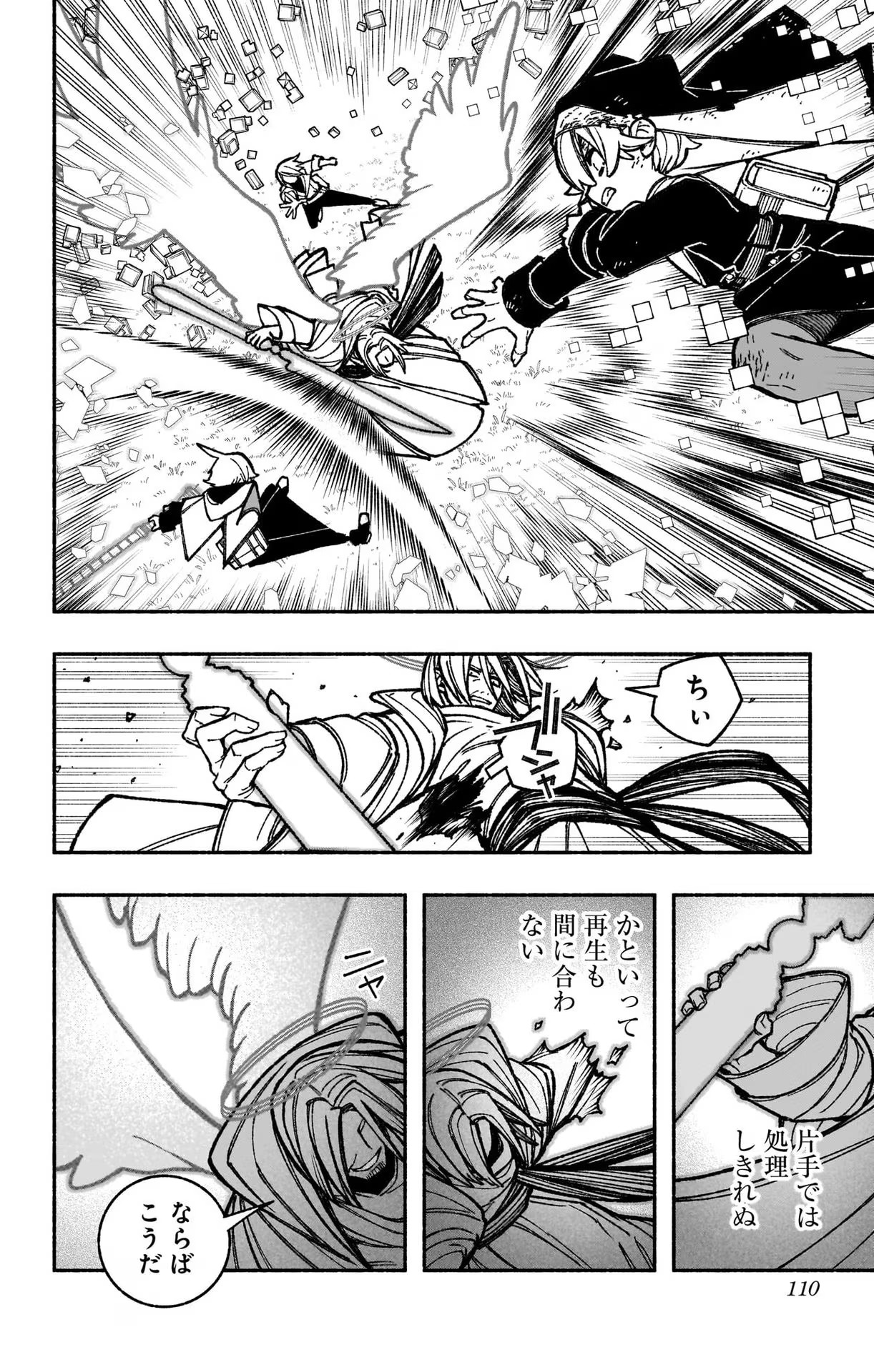 Exorcist wo Otosenai Chap 33 - Next Chap 34