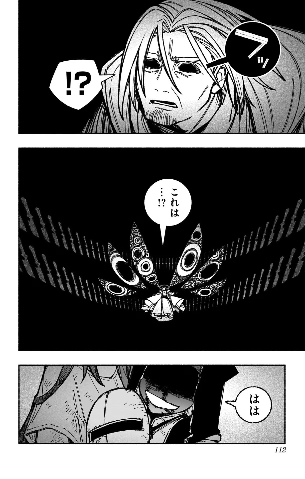 Exorcist wo Otosenai Chap 33 - Next Chap 34