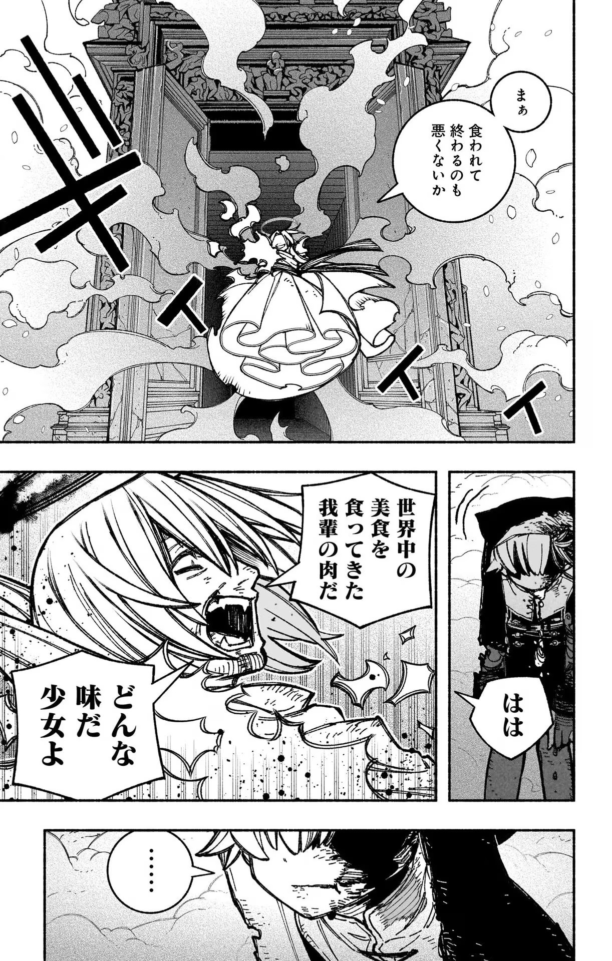 Exorcist wo Otosenai Chap 33 - Next Chap 34