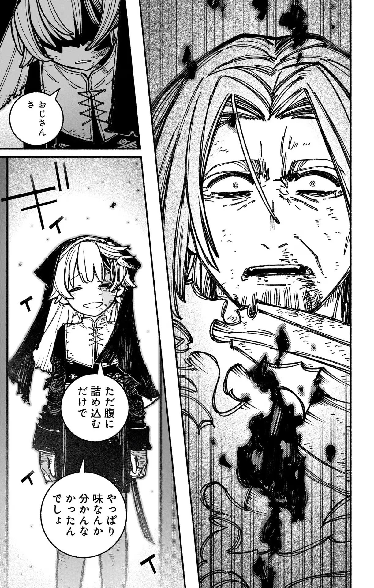 Exorcist wo Otosenai Chap 33 - Next Chap 34