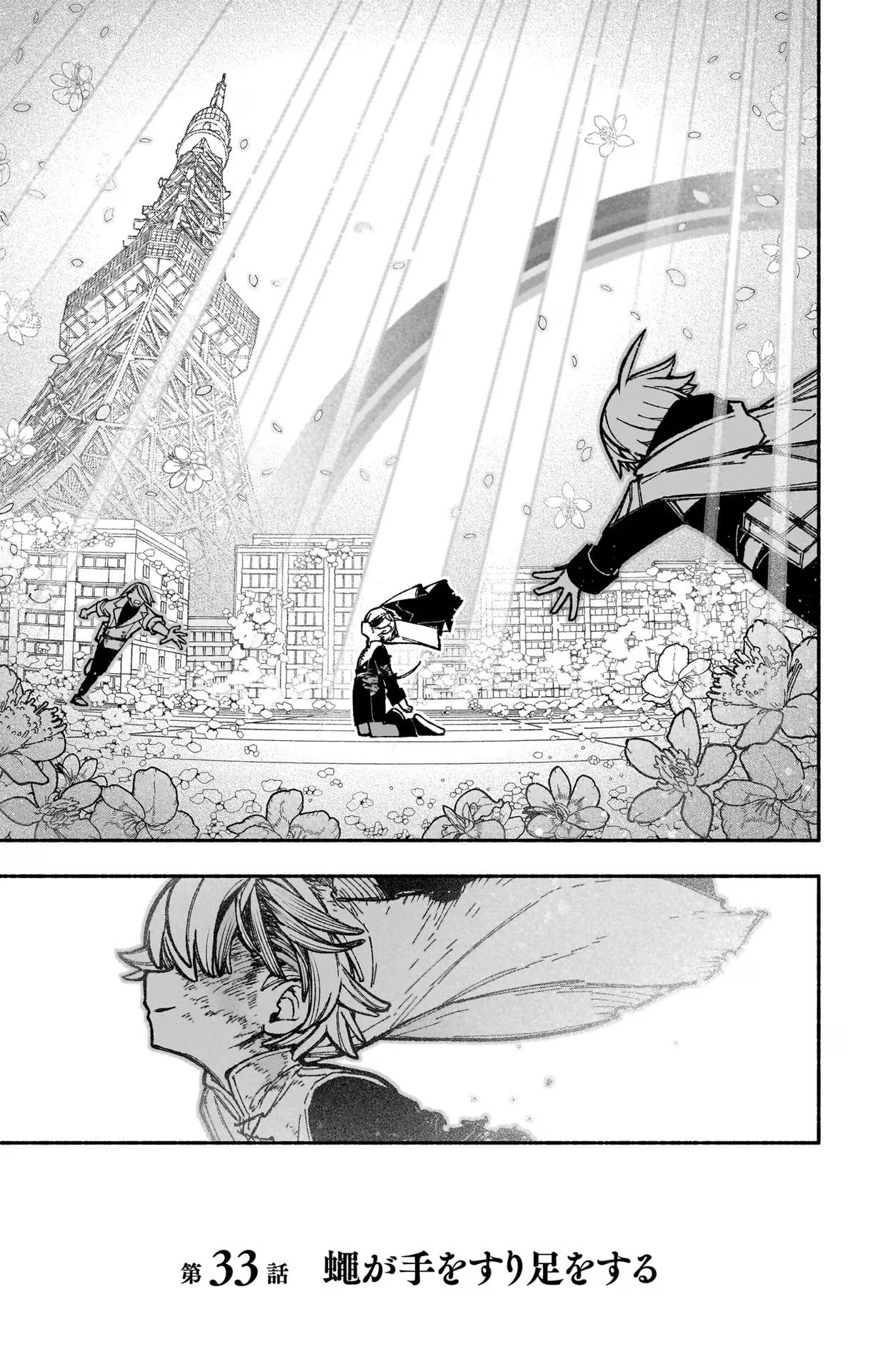 Exorcist wo Otosenai Chap 33 - Next Chap 34