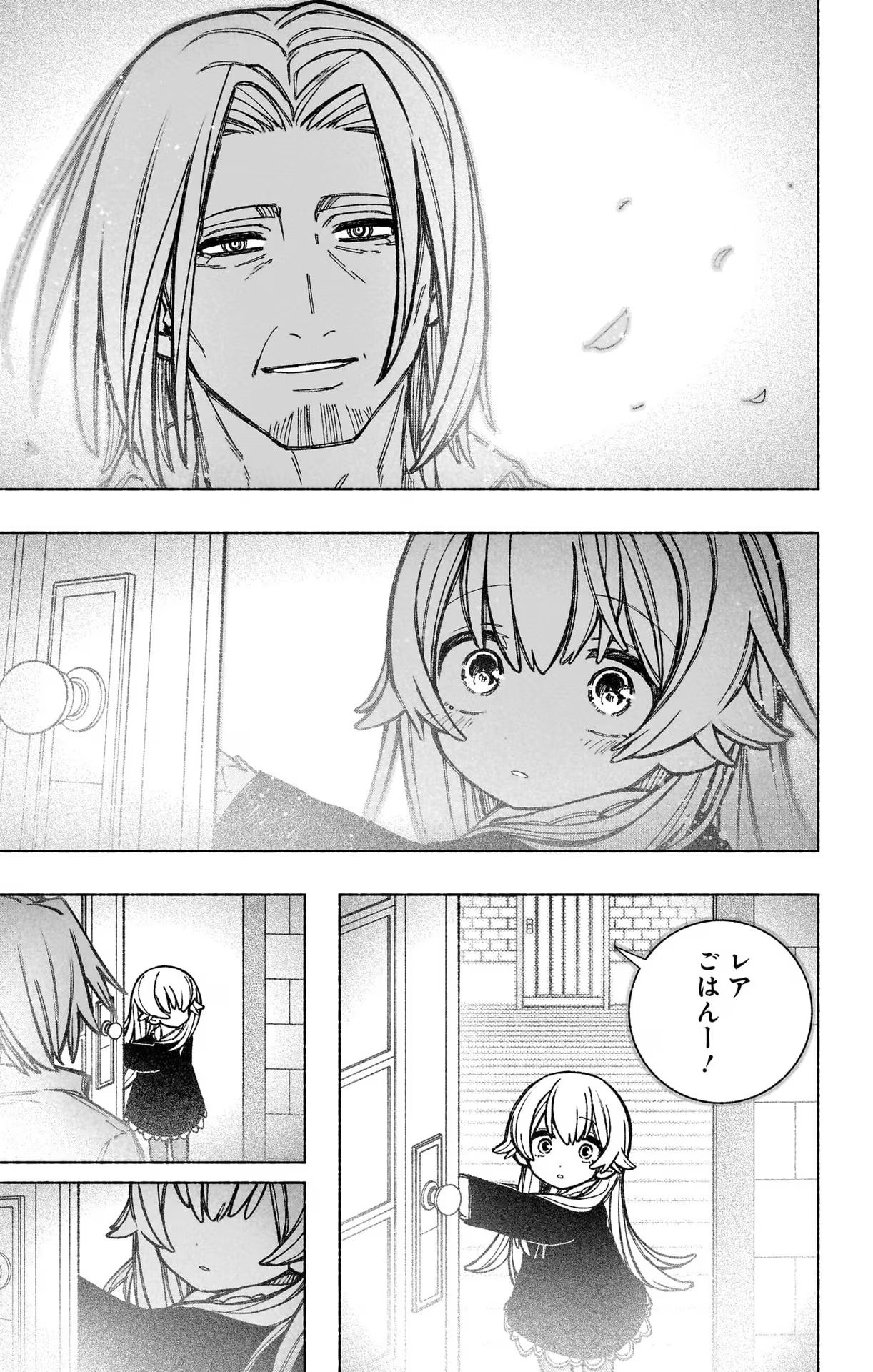 Exorcist wo Otosenai Chap 33 - Next Chap 34