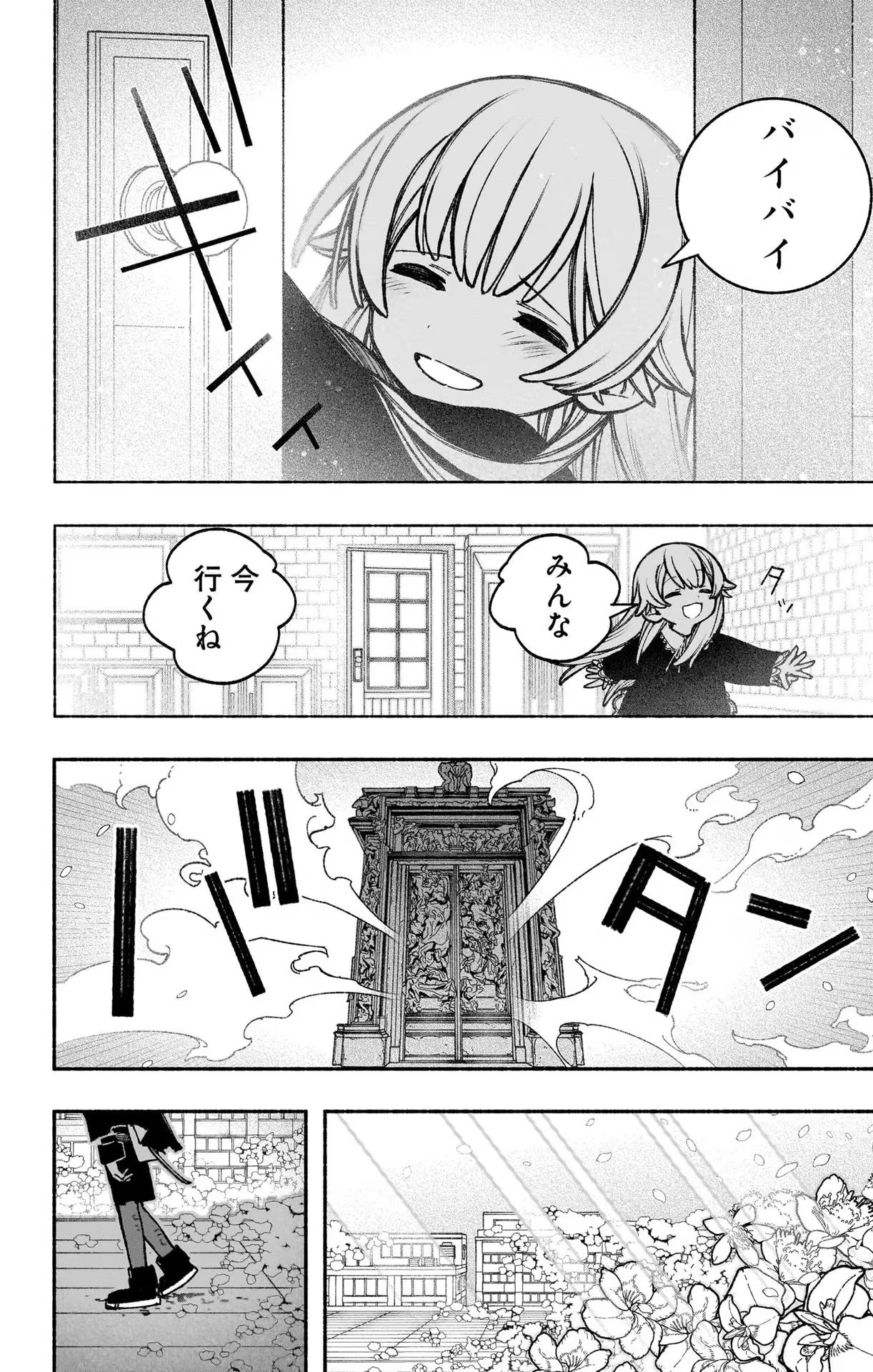 Exorcist wo Otosenai Chap 33 - Next Chap 34