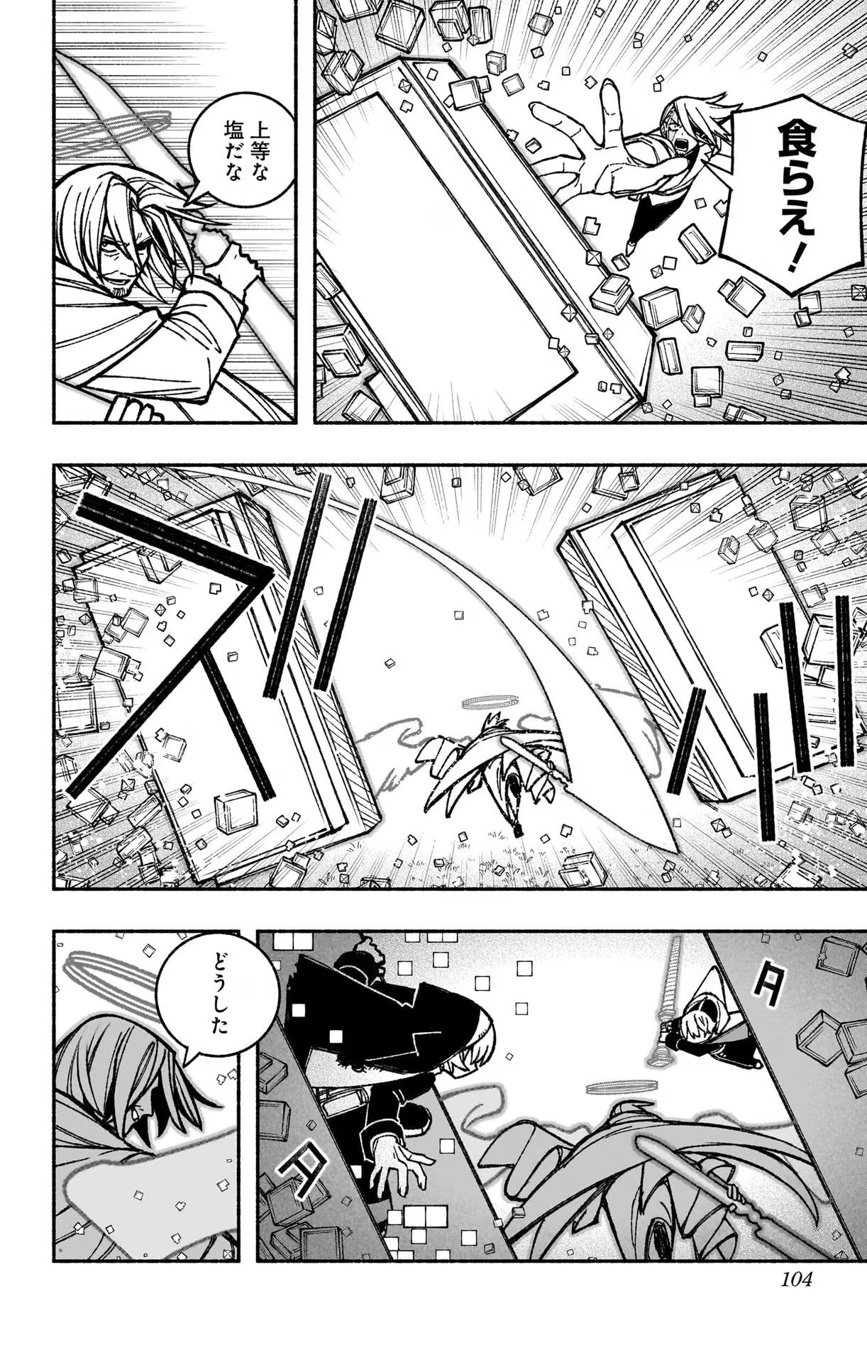 Exorcist wo Otosenai Chap 33 - Next Chap 34