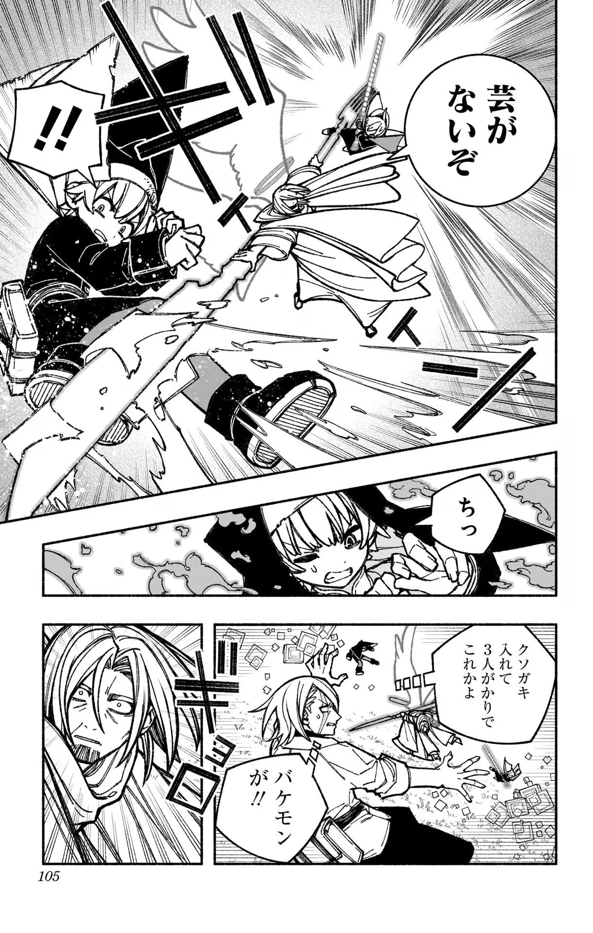 Exorcist wo Otosenai Chap 33 - Next Chap 34