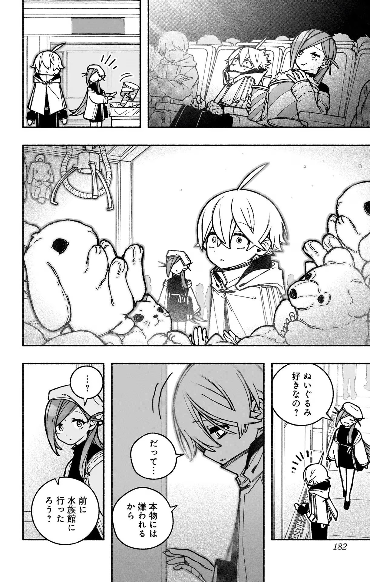 Exorcist wo Otosenai Chap 36 - Next Chap 37