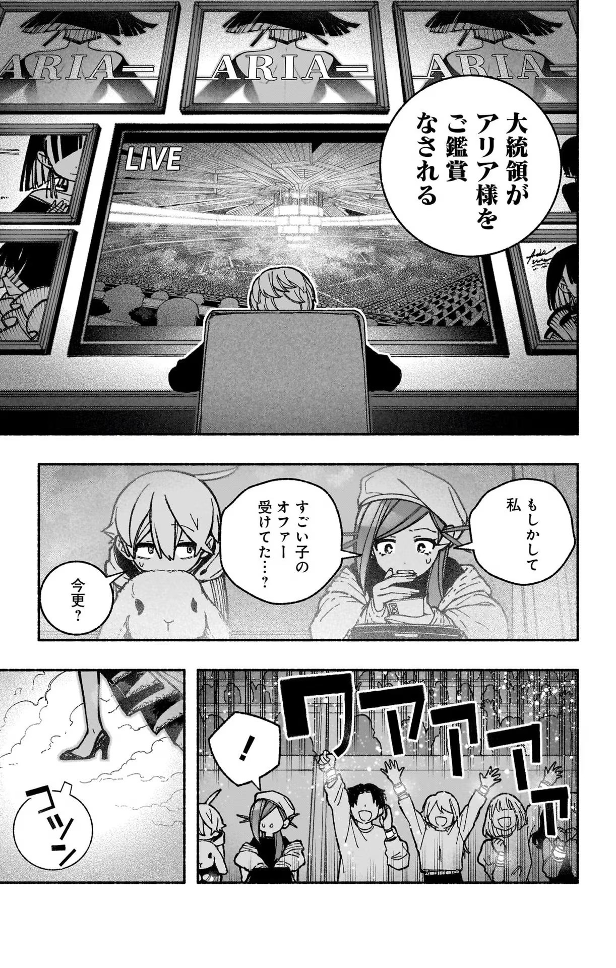 Exorcist wo Otosenai Chap 36 - Next Chap 37