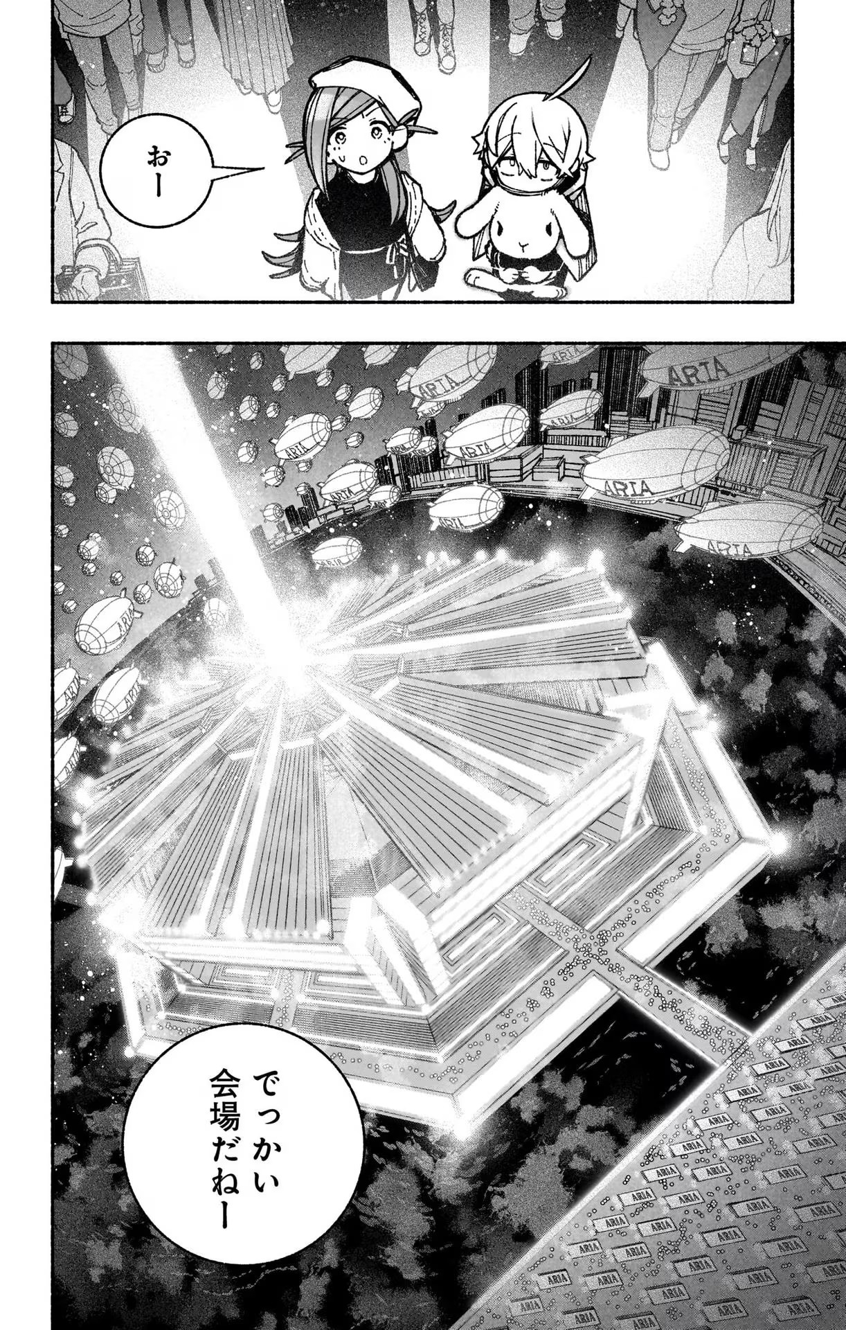 Exorcist wo Otosenai Chap 36 - Next Chap 37