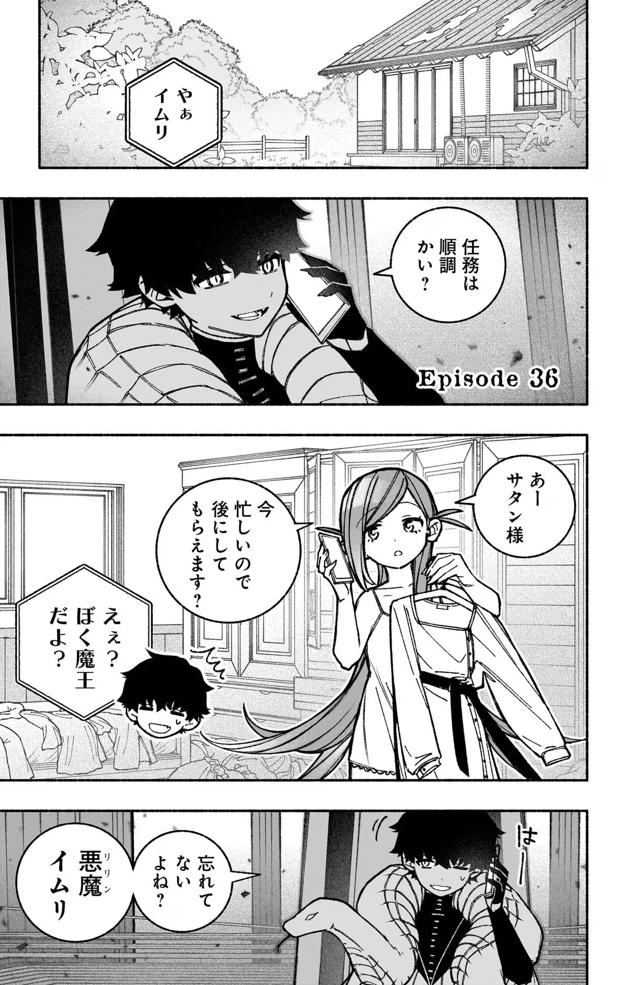 Exorcist wo Otosenai Chap 36 - Next Chap 37